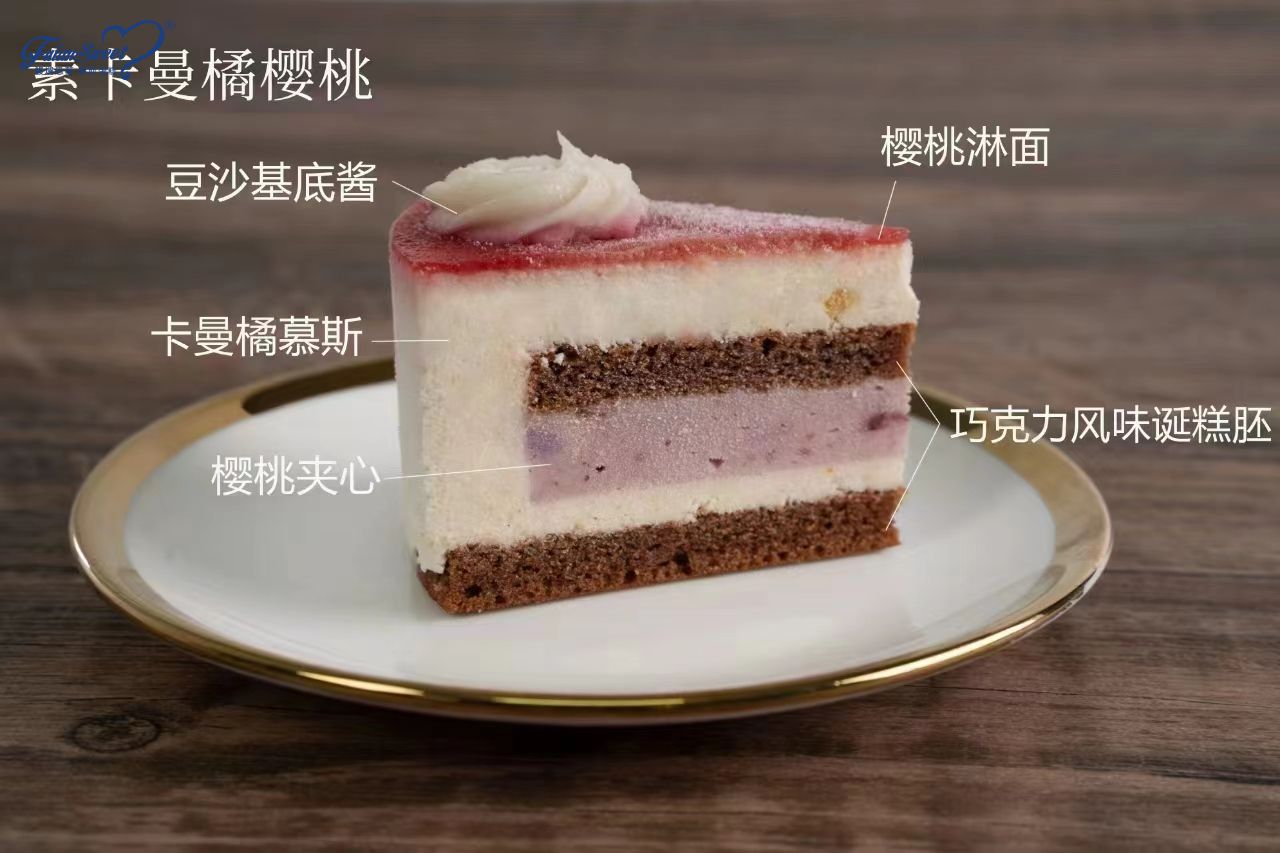 कमान ऑरेंज चेरी शाकाहारी डेसर्ट