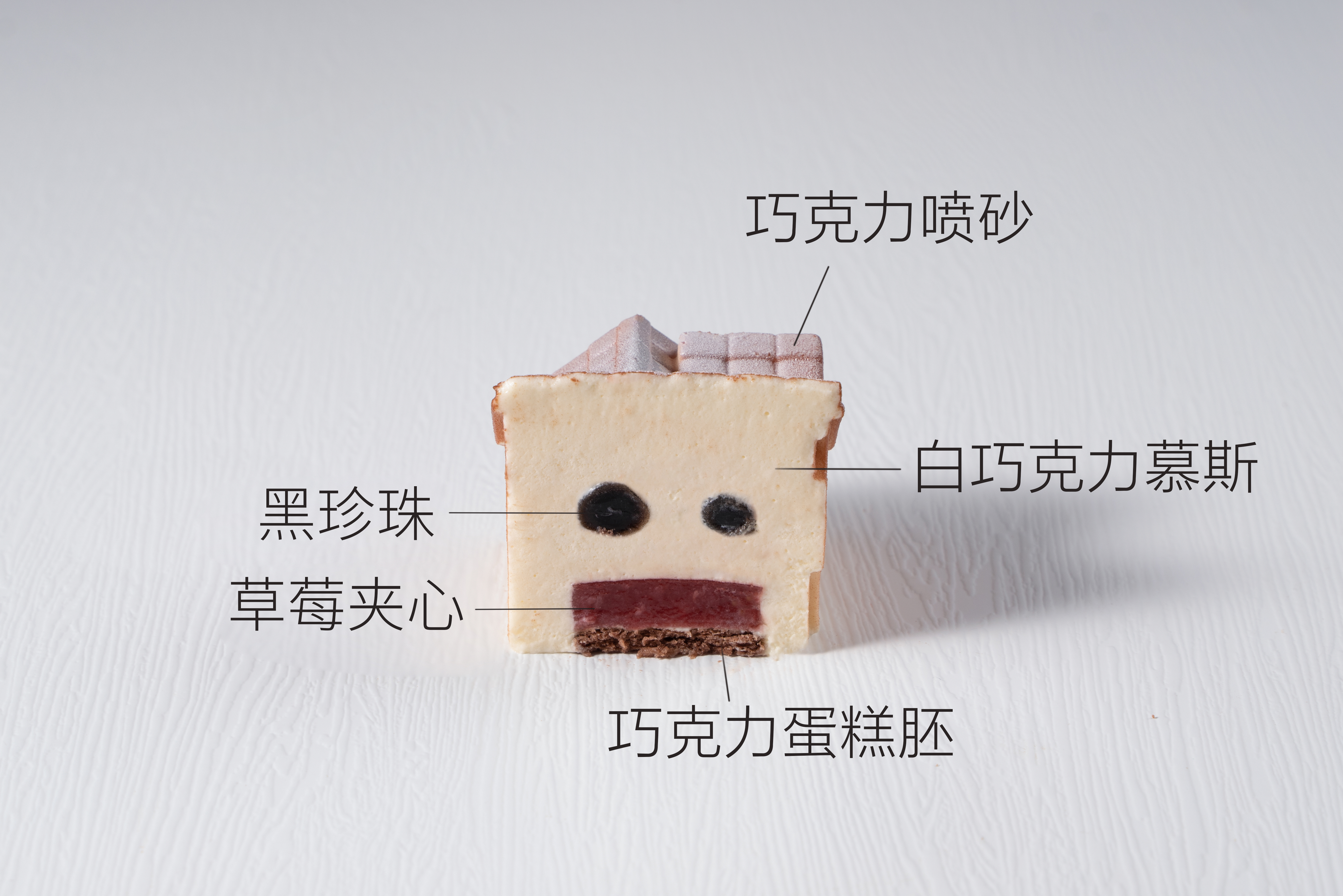 浪漫滿屋慕斯蛋糕