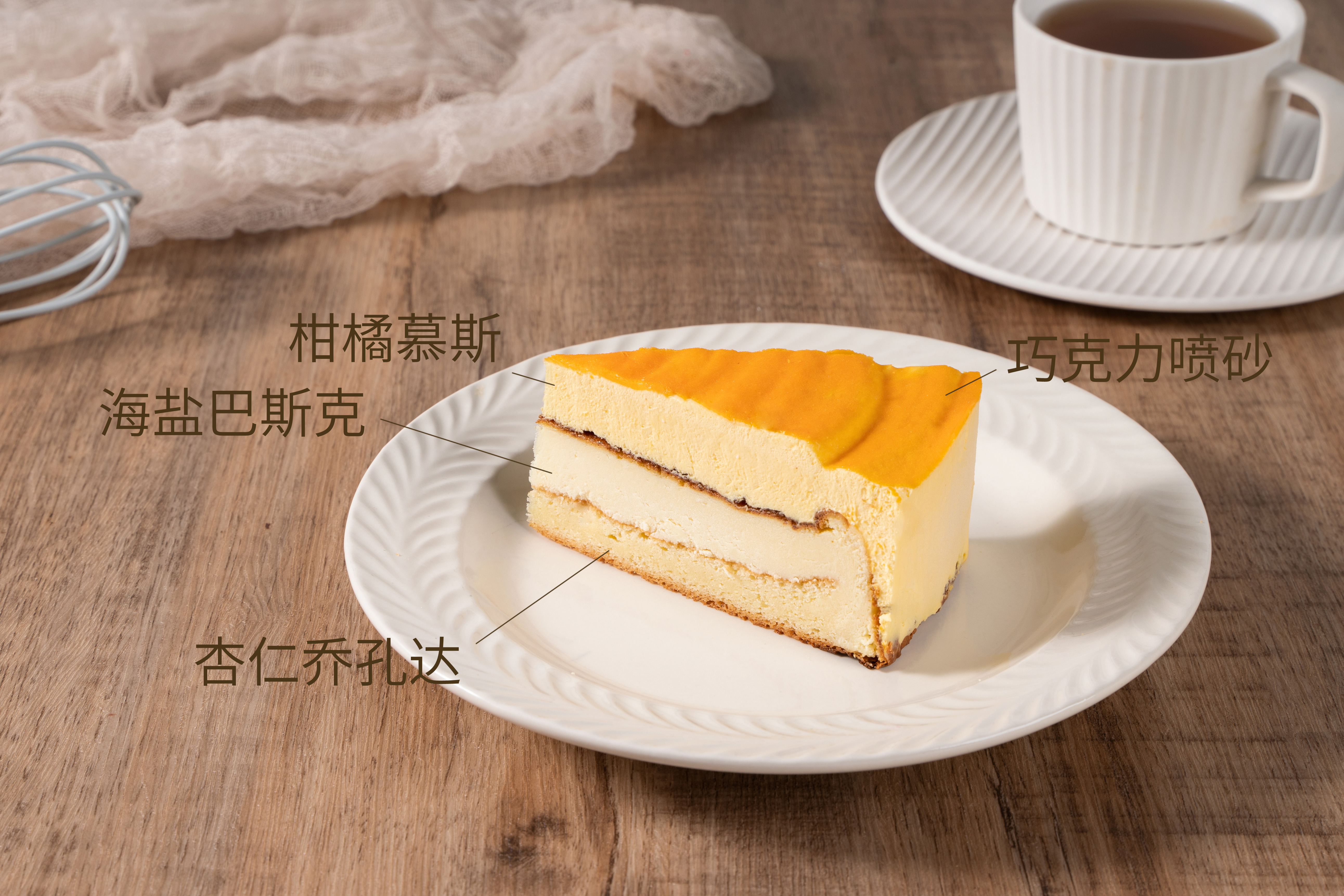 海盐巴斯克芝士蛋糕