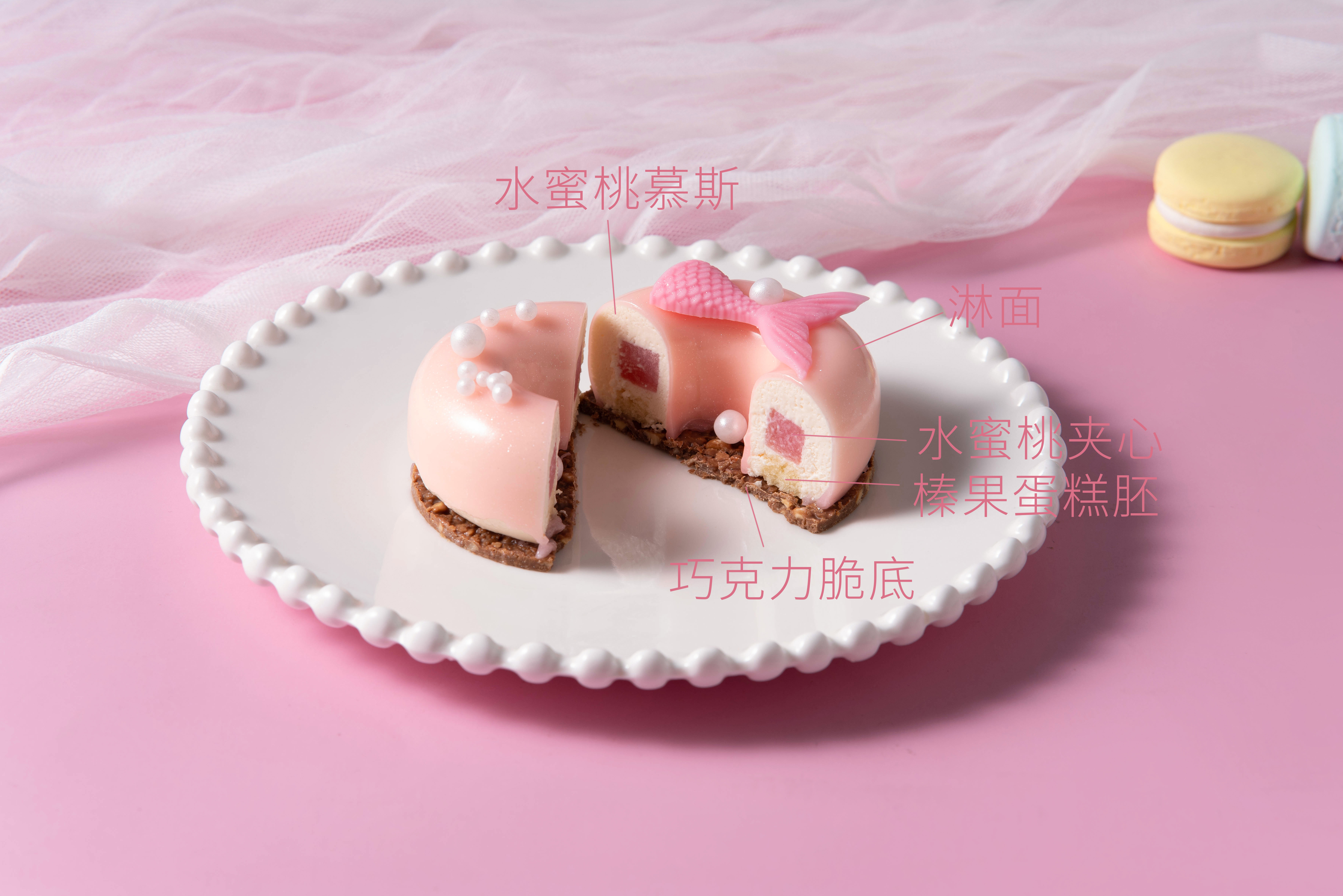 人魚之夢桃子慕斯蛋糕