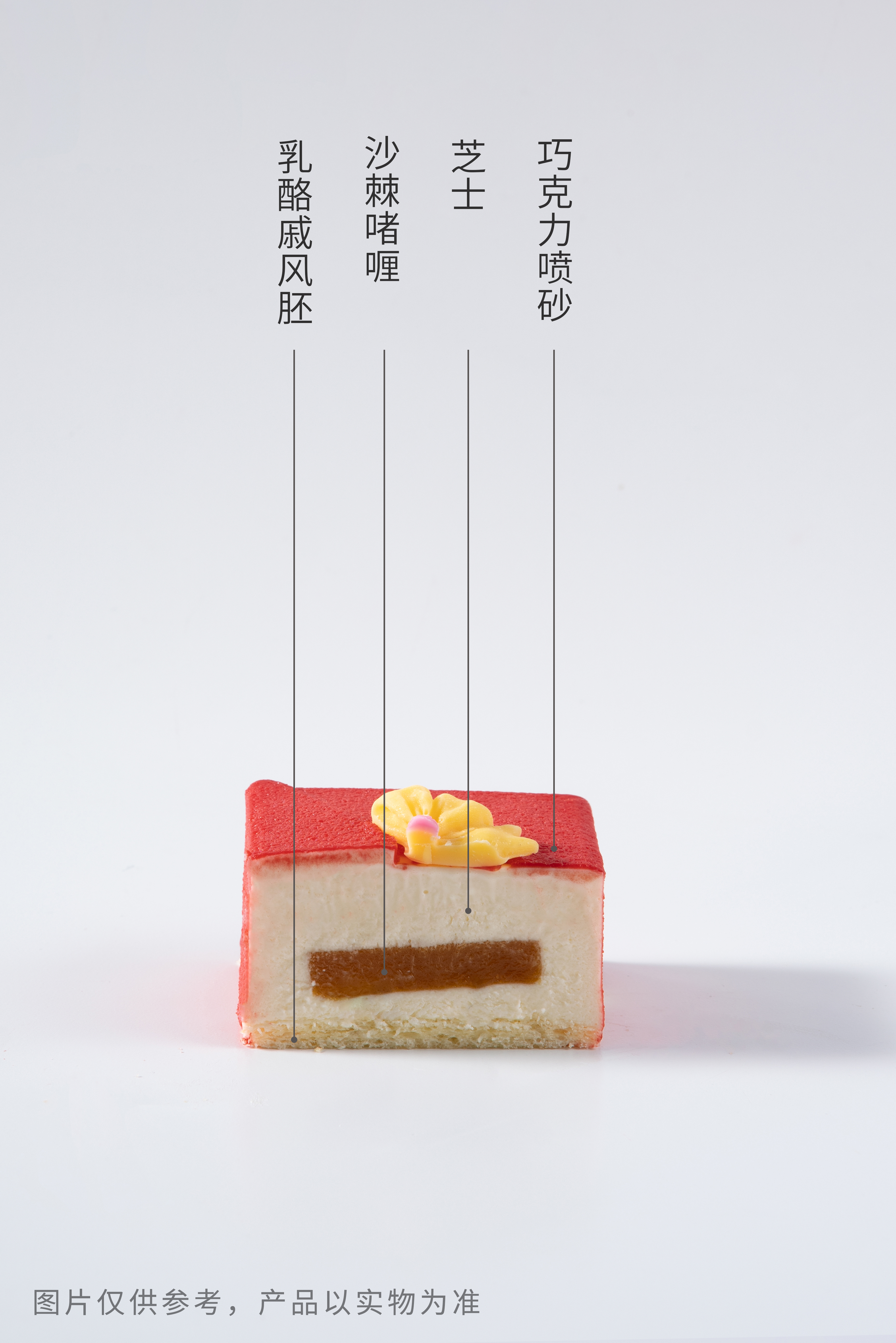 باكيت موس كيك أحمر